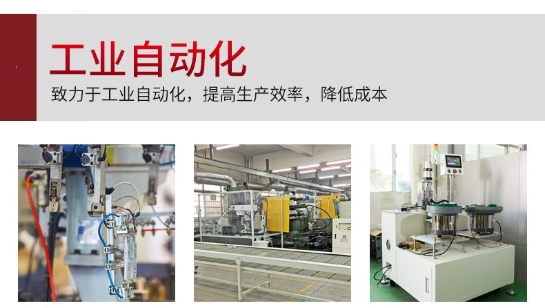 工業(yè)自動(dòng)化